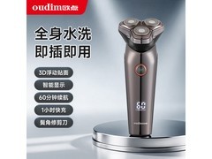 欧点电动剃须刀65元抢