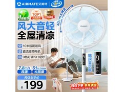 艾美特智能遥控落地扇京东促销低至169元