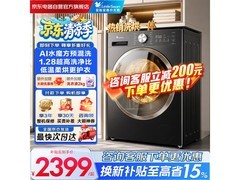小天鹅水魔方洗烘一体机2199元