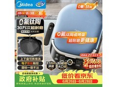 美的JKC3077Ti电饼铛限时特惠