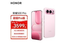 荣耀500 Pro肖战同款旗舰
