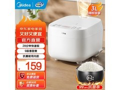 美的白月光3L电饭煲149元