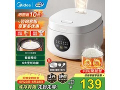 美的3L电饭煲活动价低至109元！