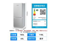 荣事达183L双门冰箱直降15%