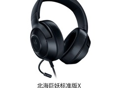 雷蛇北海巨妖标准版X游戏耳机到手99元