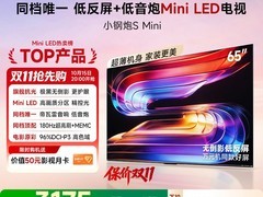 Vidda小钢炮S Mini 65英寸电视直降255元