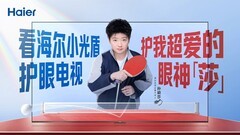 孙颖莎携手海尔电视，共启全天候AI护眼新体验