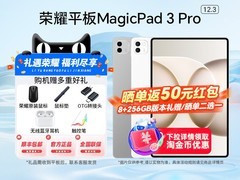 荣耀MagicPad 3 Pro平板促销到手3679元