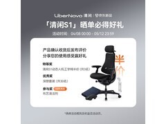 LiberNovo动态人体工学椅京东特惠2399元