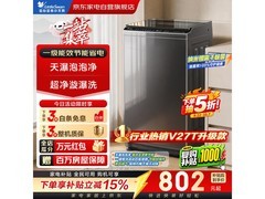小天鹅TB10V28T洗衣机限时740元