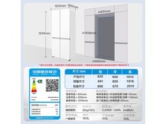 华凌HR-520WUSIPZ十字门冰箱特惠低至1926元