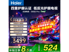 海尔S60D Pro电视2907元抢