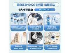 美的洗烘一体机直降555元
