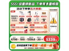 海尔505L风冷十字门冰箱限时特惠享好礼
