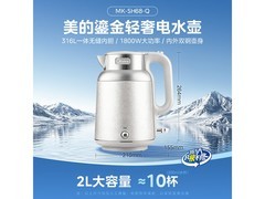 美的MK-SH68-Q电热水壶170元