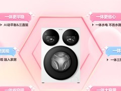 宝宝专用洗衣机推荐：母婴家庭分区洗护选购标准与产品评测