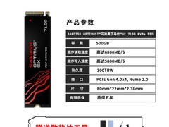 闪迪SN7100 500GB固态硬盘直降590元