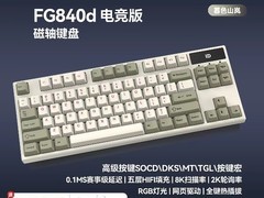 富德84键佳达隆磁轴键盘到手低至169元
