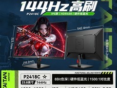 泰坦军团P2510G2电竞显示器直降426元