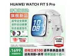 华为WATCH FIT 5 Pro限时特惠