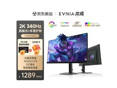 飞利浦27M4P5500U电竞显示器直降350元