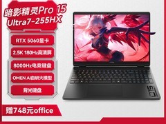 惠普HyperX暗影精灵Pro游戏本限时特惠