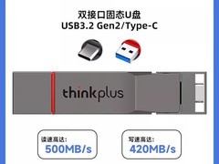 联想TU280Pro双接口固态U盘特惠203元