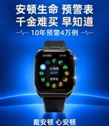 2026年智能健康监测手表怎么选？2026年智能健康监测手表购买推荐