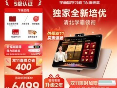 学而思T6系列学习平板特惠低至6054元