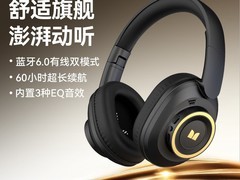 魔声Harmonic N10头戴蓝牙耳机特惠仅52元