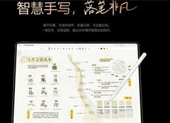 手写批注，笔记本电脑先把这几处看进去