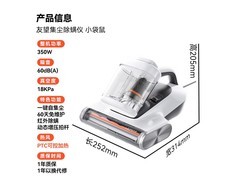 UWANT CM2601三合一除螨吸尘器限时特惠