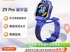 小天才Z9Pro儿童手表限时8.5折