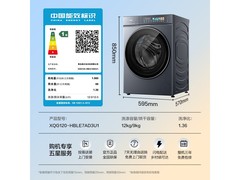 海尔云溪5.0 12kg大容量洗烘一体机特惠仅需4049元
