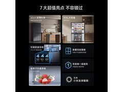 米家513L十字风冷冰箱国补后1614元
