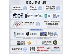 三星Galaxy S25 Ultra 京东特惠到手7649元