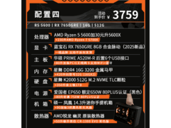 AMD ITX迷你游戏主机到手价4299元