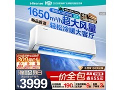 海信E3大3匹空调钜惠