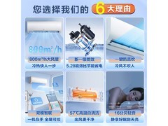 海信自然风一级大1匹空调到手1342元