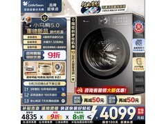 小天鹅小乌梅5洗衣机2948元