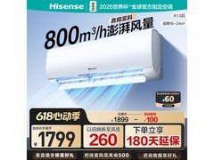 海信易省电E290空调到手仅1329元
