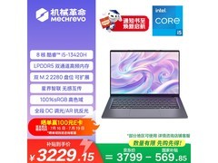 机械革命无界14SE笔记本特惠3212元