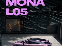小鹏MONA L05今日发布：专为年轻人打造的智能大五座SUV