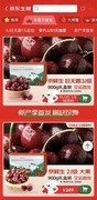 今年第一口智利车厘子，来了！3J/4J巨无霸，10月12日京东生鲜预售