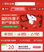 今年第一口智利车厘子，来了！3J/4J巨无霸，10月12日京东生鲜预售
