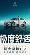 新能源轿车推荐清单，2026年3款纯电轿车对比