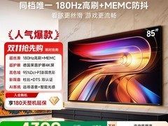 Vidda 85VR1S电视直降4259元