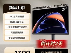 红米A27U Type-C 4K显示器特惠1399元