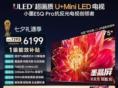 海信E5Q Pro 75英寸电视直降899元
