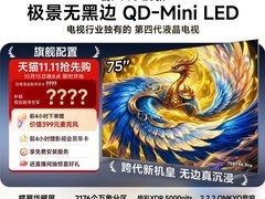 雷鸟鹤7Pro电视优惠到手7923元